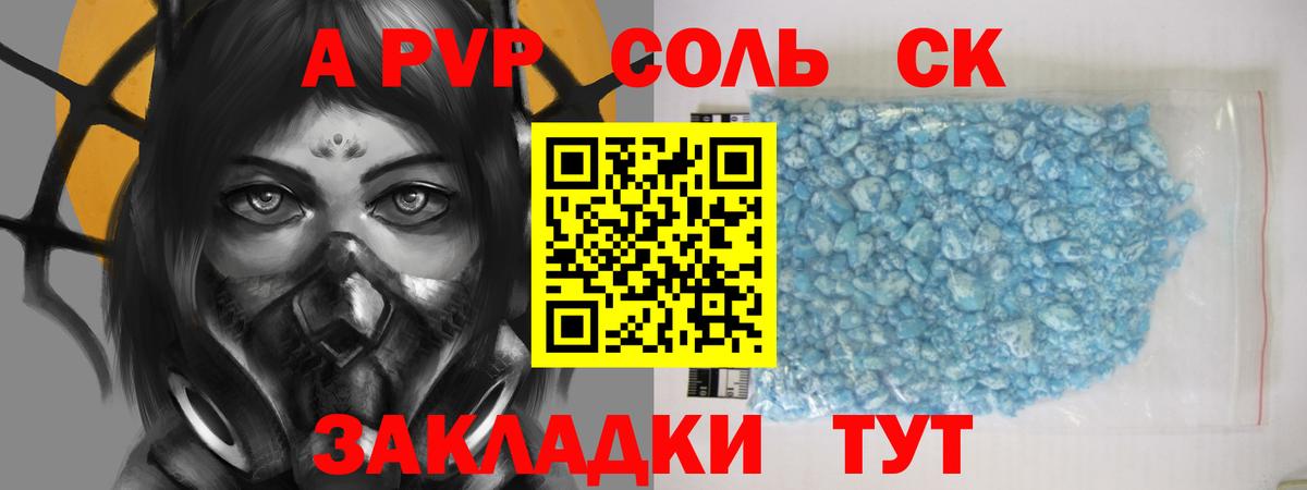 Alfa_PVP СК КРИС  купить закладку  Кулебаки  Вход с VPN  A-PVP VHQ 