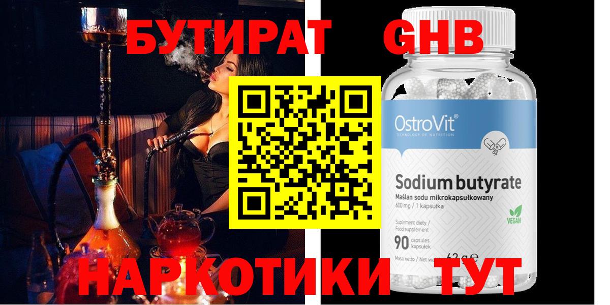 БУТИРАТ оксана Кулебаки