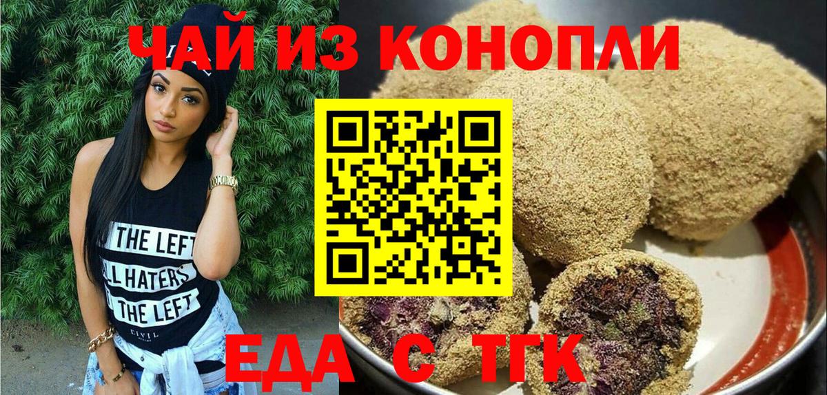Еда ТГК конопля  Вход с VPN  Кулебаки 