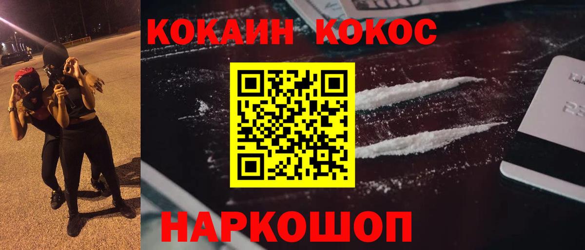 Кокаин 98%  Cocaine Columbia  КОКАИН  Кулебаки  Вход с VPN 