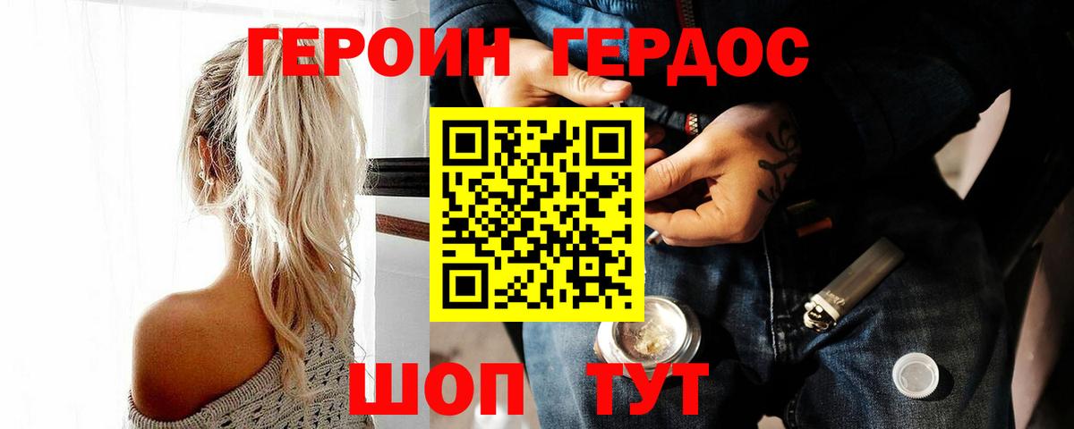 Героин Heroin  Вход с VPN  ГЕРОИН  Кулебаки 