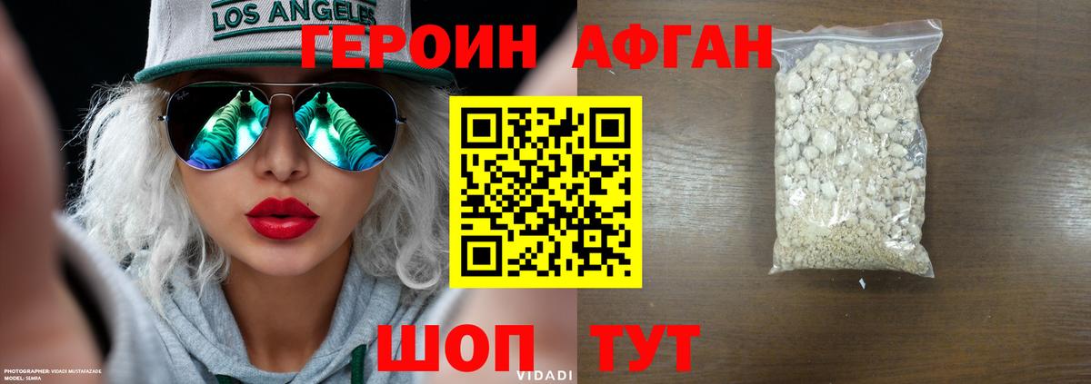 ГЕРОИН VHQ Кулебаки