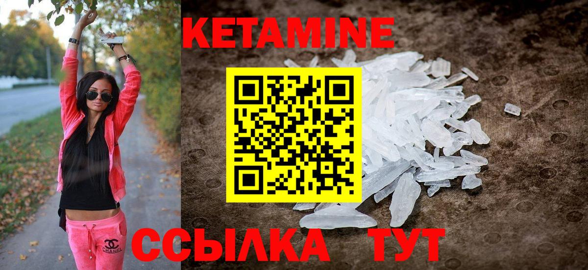 Кулебаки  КЕТАМИН ketamine  Вход с VPN 
