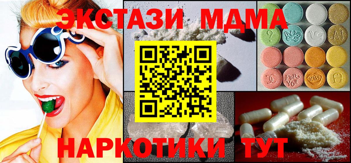 MDMA crystal Кулебаки