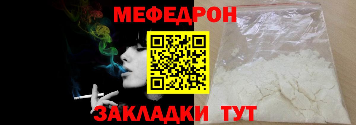 Меф mephedrone  Меф  Вход с VPN  Кулебаки  Меф кристаллы 