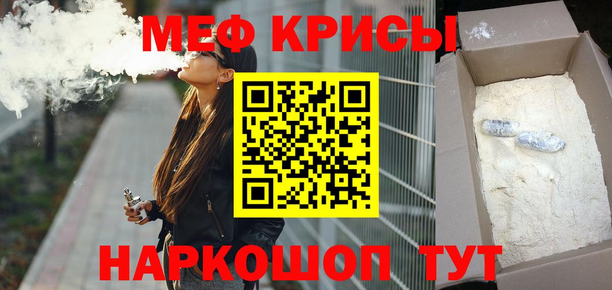 Мефедрон мука Кулебаки