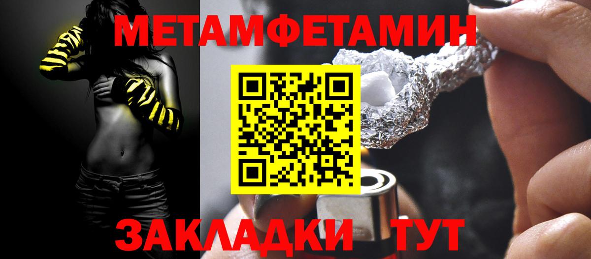 МЕТАМФЕТАМИН кристалл Кулебаки