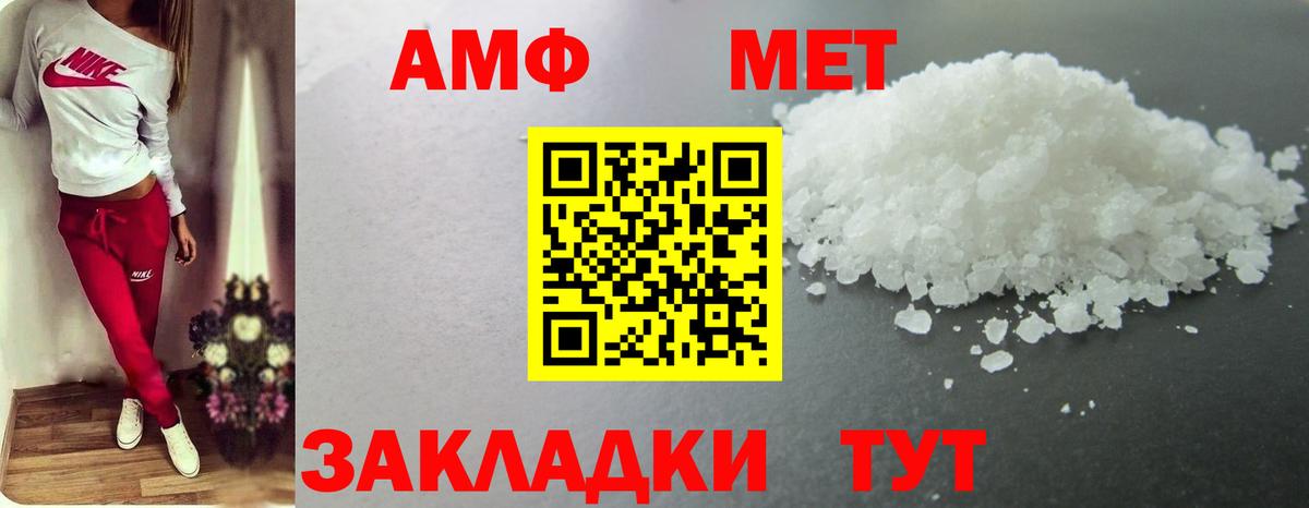 Метамфетамин пудра  Вход с VPN  Кулебаки 