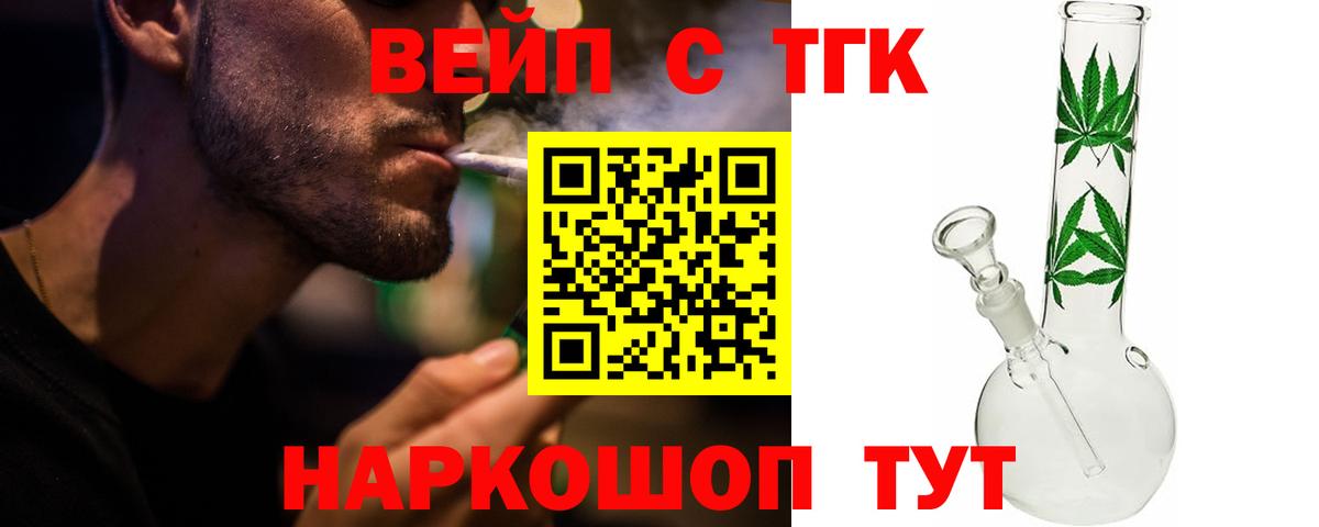 Кулебаки  купить   Вход с VPN  Дистиллят ТГК жижа 